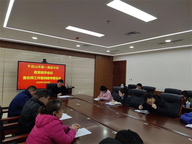 平顶山市第一高级中学迎检名师工作室考核验收(图4)