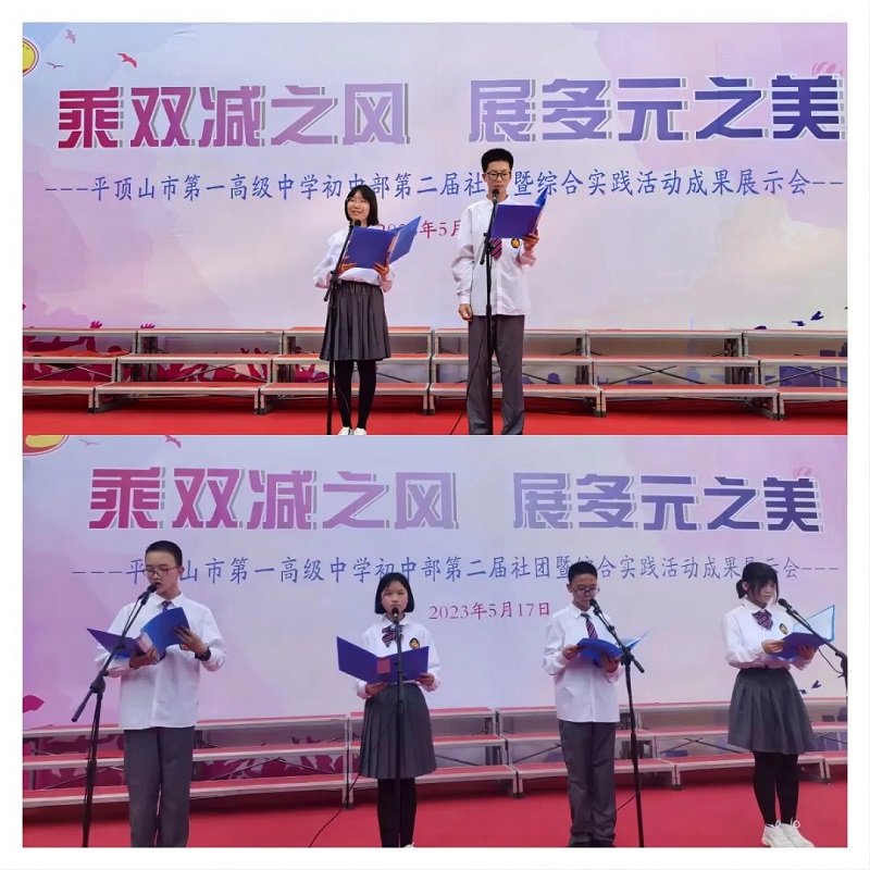 平顶山市一高初中部第二届社团成果展示暨综合实践活动圆满落幕(图13)