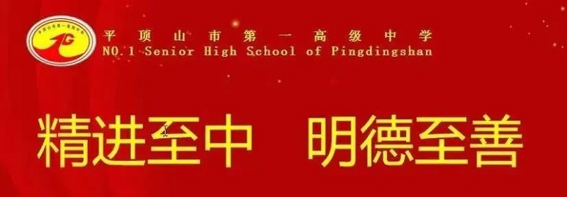 平顶山市一高初中部第二届社团成果展示暨综合实践活动圆满落幕(图1)